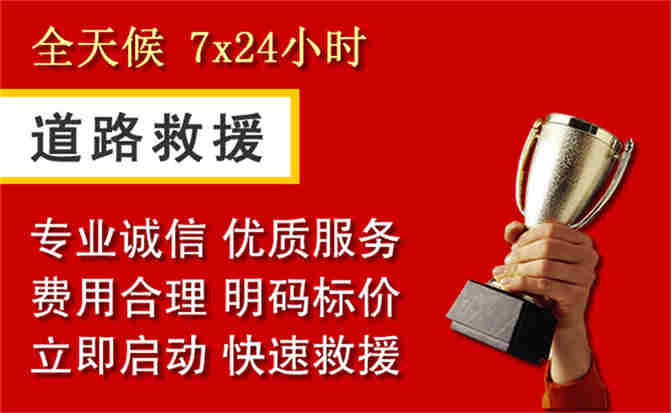 2026年秋季雨水偏多,平阴道路救援面临多重运营难题分析