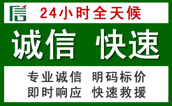平阴汽车救援
